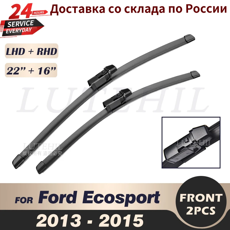 

Щетки стеклоочистителя для переднего стеклоочистителя Ford Ecosport 2013, 2014, 2015, лобовое стекло, переднее стекло, 22 дюйма + 16 дюймов