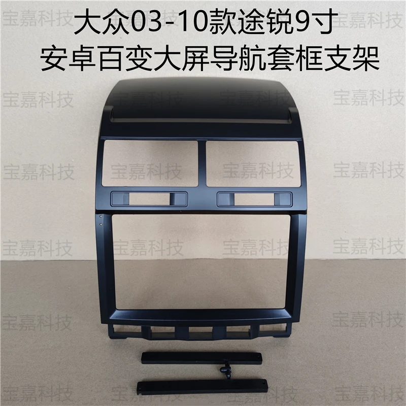 

For 2003 2004 2005 - 2007 2008 2009 2010 Touareg Car Fascia Navigation Fascias Dash Frame Kit For 9" Android Multimedia Player