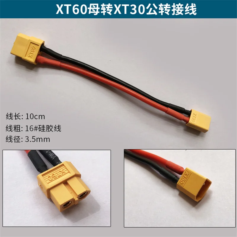 1S 2S 3S 4S 5S 6S Lipo Battery Plug Adapter Cable Wire Charging Connector T XT60 XT30 Osaka Tamiya TRX SM JST DC5.5 XT150 Parts