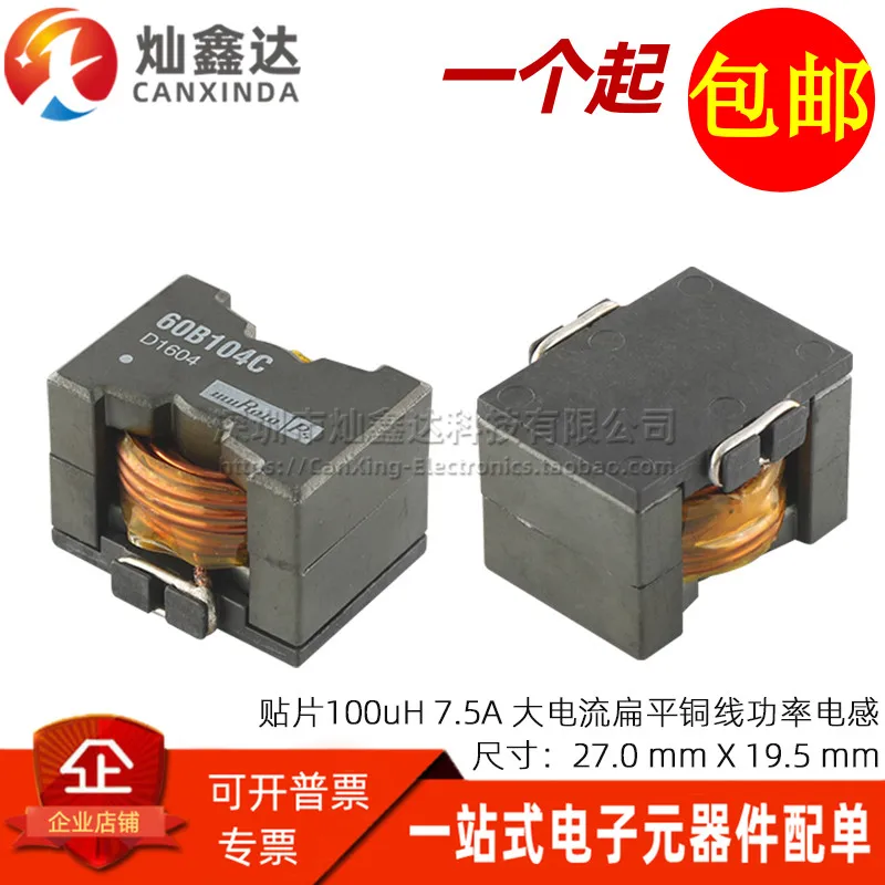 2PCS/ 60B104C imported SMD high power 100UH 7.5A high current flat copper coil power filter inductor