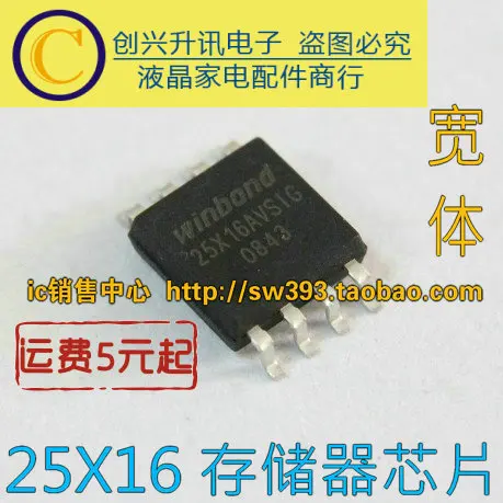 (5 pezzi) 25X16AVSIG W25X16AVSIG SOP-8