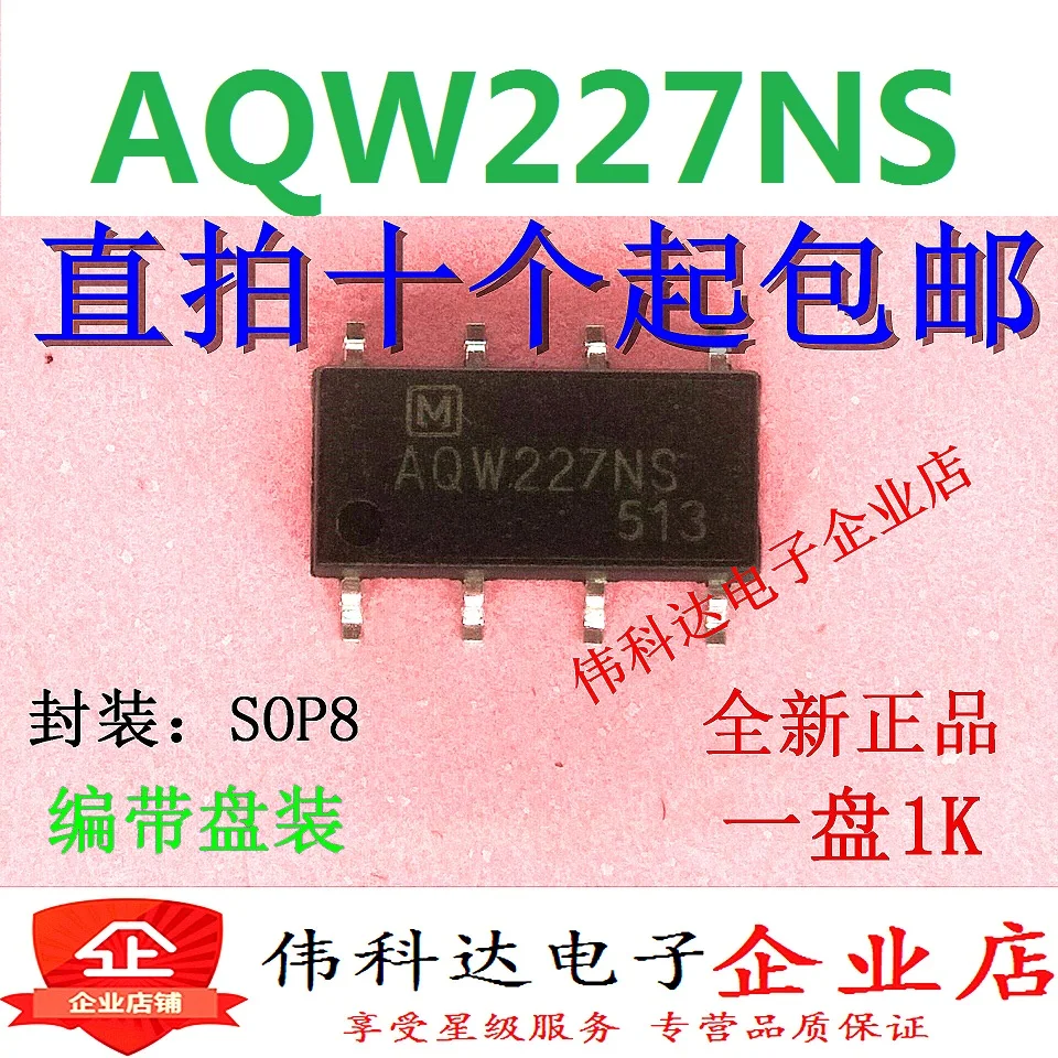 

10pcs/lot Brand New & Original Patch Optocoupler AQW227NS SOP8 Patch Solid-State Relay