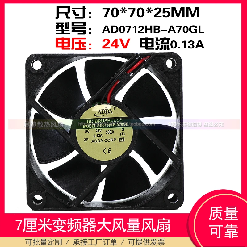 

Original AD0724HB-A70GL 7 cm 7025 24V 0.13A inverter fan