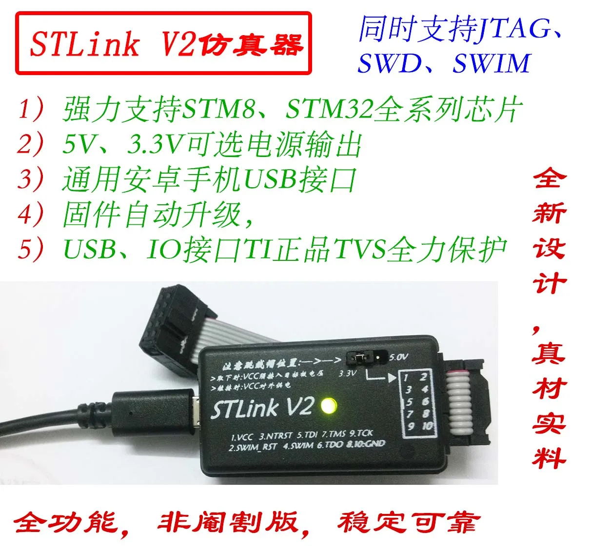 Stlink V2 Emulator, Stm8, STM32 Emulator, Solve the Problem That JLINK Does Not Support Stm8