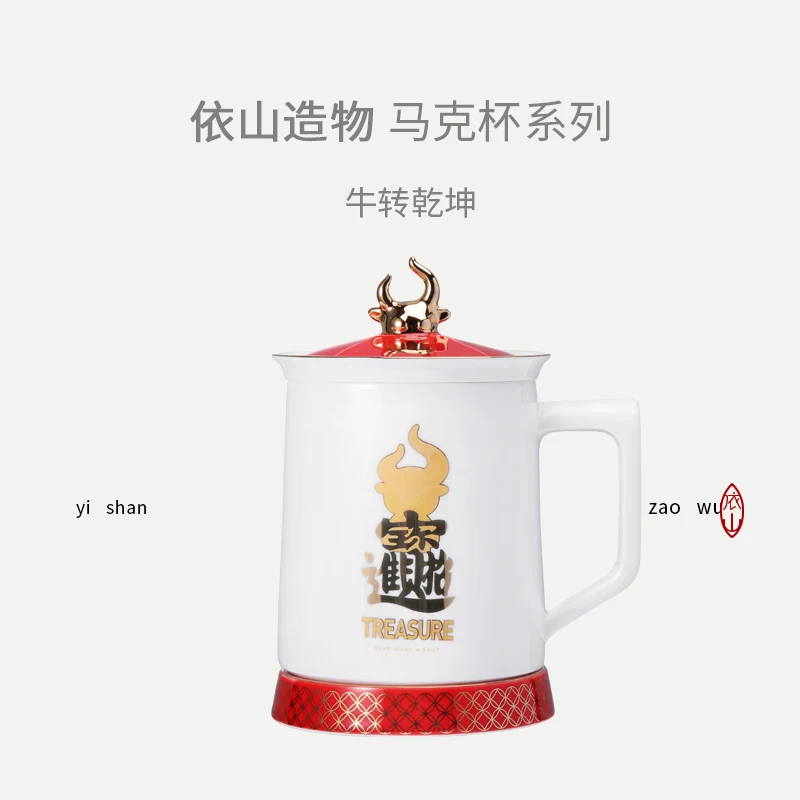 |Yishanzao ceramic office cup with cushion belt filter, year of the ox business new year products, high end gift box