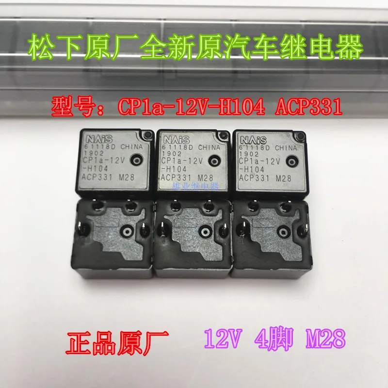 Acp331 cp1a-12v relay 102-1ah-s