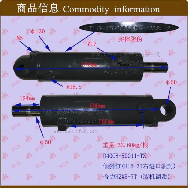 Tilt cylinder (HL5-7T imported oil seal)-Heli H2#5-7T-installation*Forklift front and rear telescopic cylinder top seal