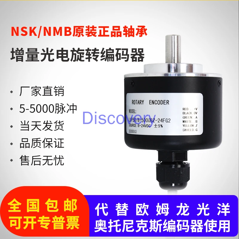 Photoelectric Rotary Encoder TRD-J1000RZ Incremental E50S8-1024-3-T-24