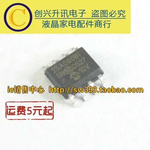 Original 5Pcs/25A080 25A080BI SOP-8