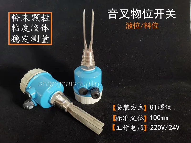 

Intelligent tuning fork liquid level material level control switch Tuning fork object limit alarm switch