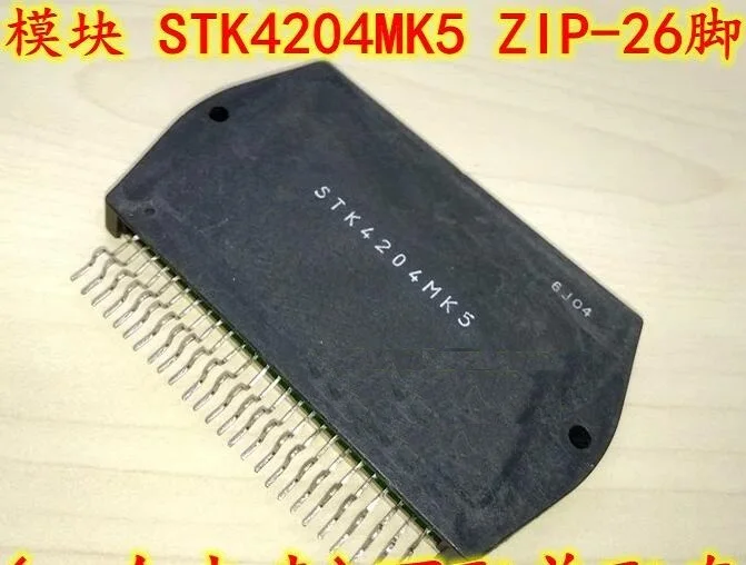 

1 шт./лот STK4204MK5