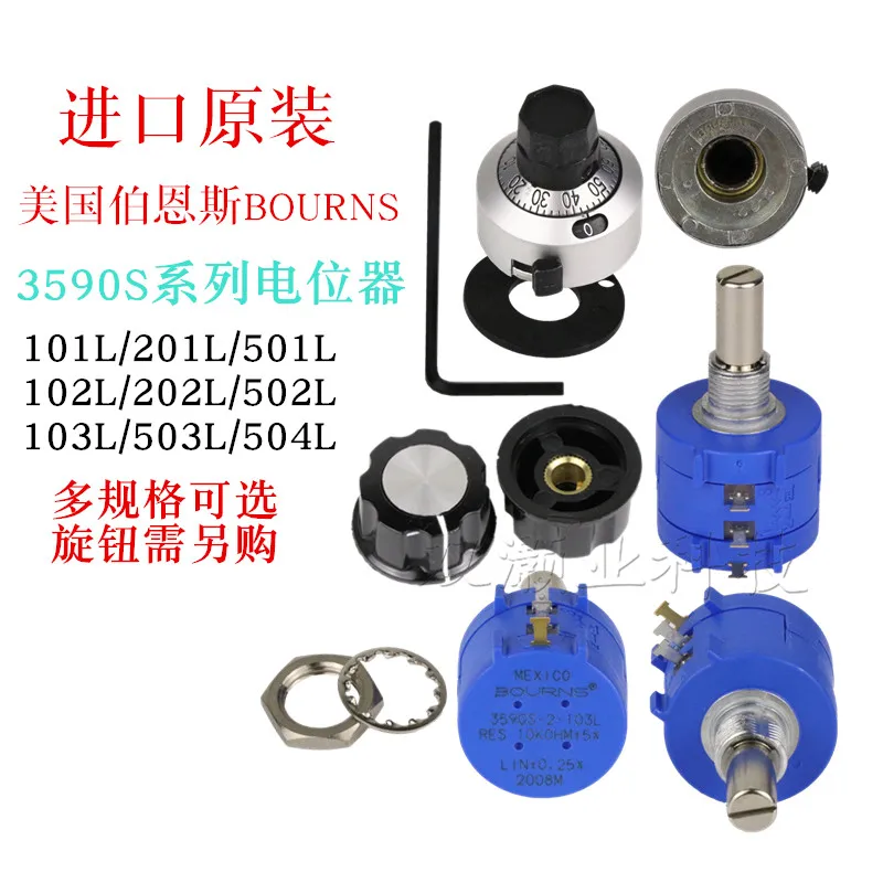 

U.S. imports BOURNS 3590S-2-103L 3590S-2-502L 101L 202L 203L 503L 104L 10turns Wirewound potentiometer digital dial knob H-22-6A