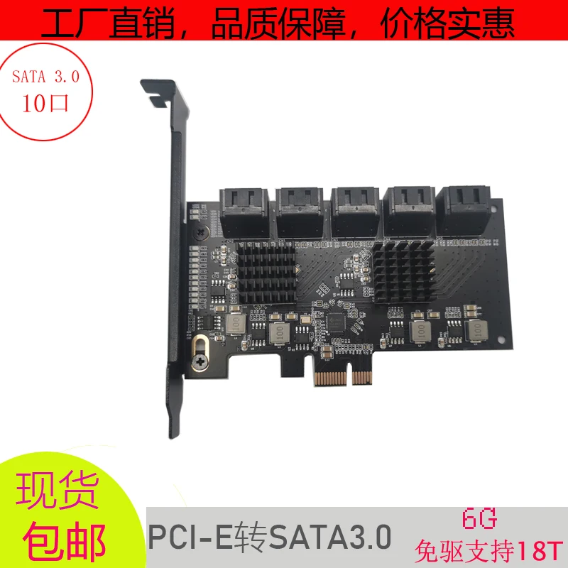 PCie to SATA 10-port SATA Expansion Card 10-port Solid State Mechanical Hard Disk Expansion Adapter Card 1X Interface