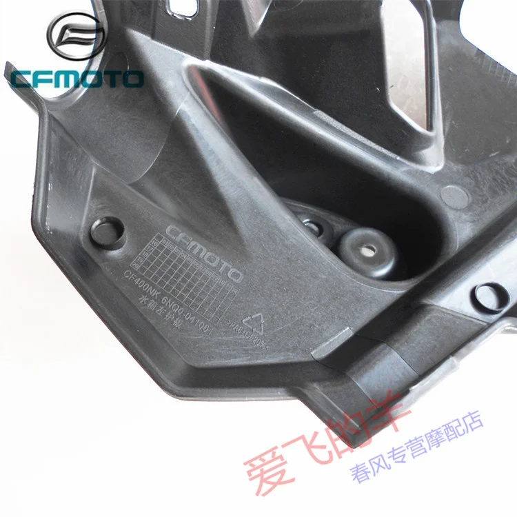 Originele Accessoires Van Motorfiets Cf400 Links En Rechts Water Tank Guard 400nk Nieuwe 650nk Inner Guard Shell