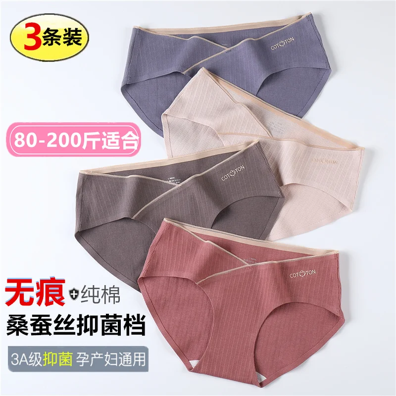 531# Seamless Low Waist Belly Maternity Panties Summer Cool Breathable Underwear for Pregnant Women 3XL 4XL Pregnancy Briefs