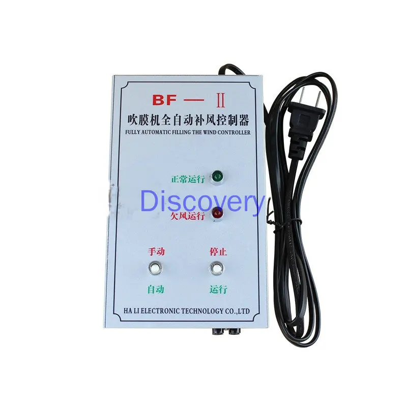 Blowing Film Machine Automatic Air Filling Controller, Automatic Filling Risk Control System BF-1 Blowing Film Width Control BF2