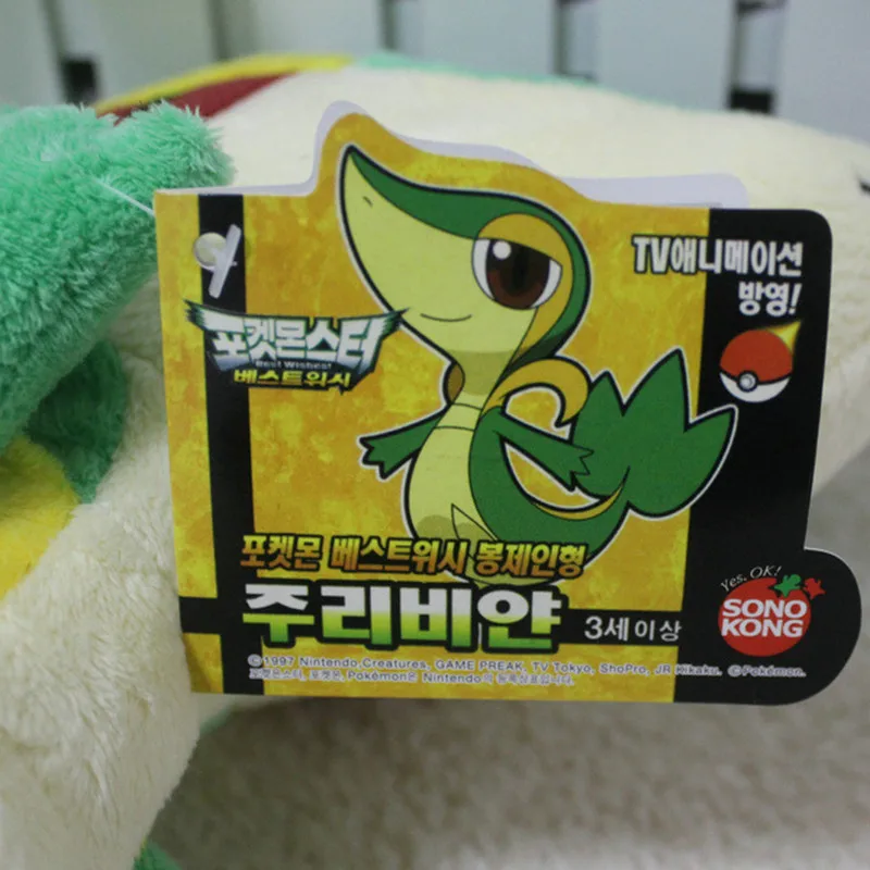 30CM Pokemon Snivy Plush Toy Stuffed Doll Gift for Child A birthday present for a child