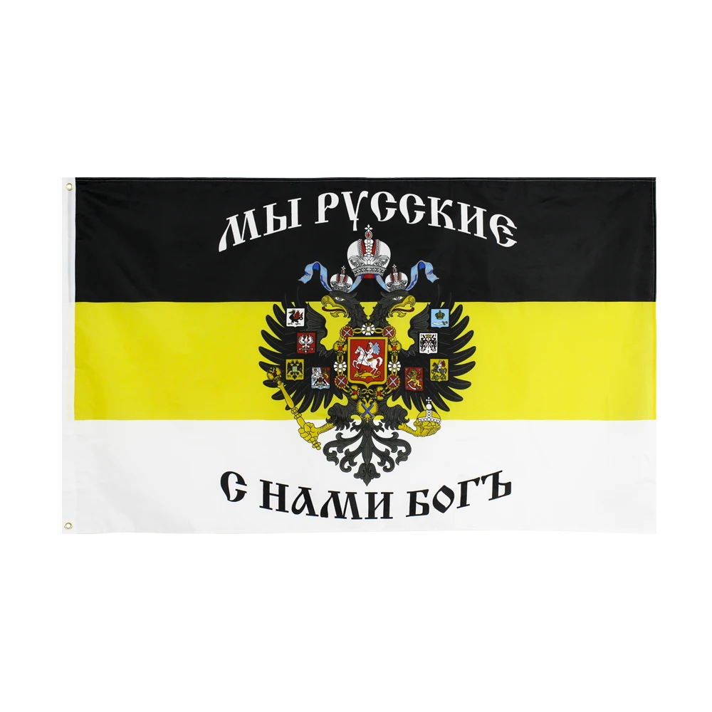 러시아 제국 독수리 엠블럼, 영광 장식 제국 깃발 및 러시아 배너