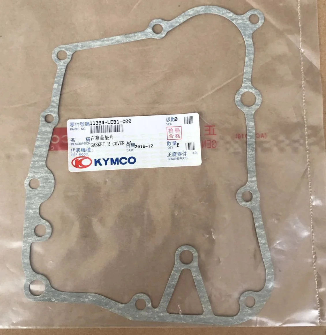 

Прокладка для правой крышки картера мотоцикла Kymco