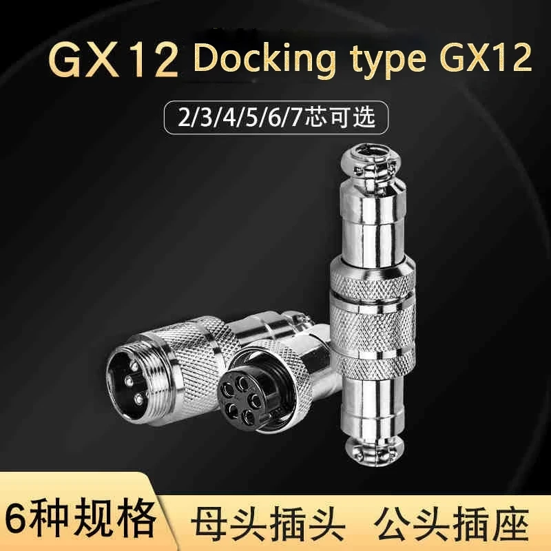 1Set GX12 Docking 2 3 4 5 6 7Pin Male& Female Circular Panel 12mm Metal Aviation Connector Butt Joint Aviation Plug Socket