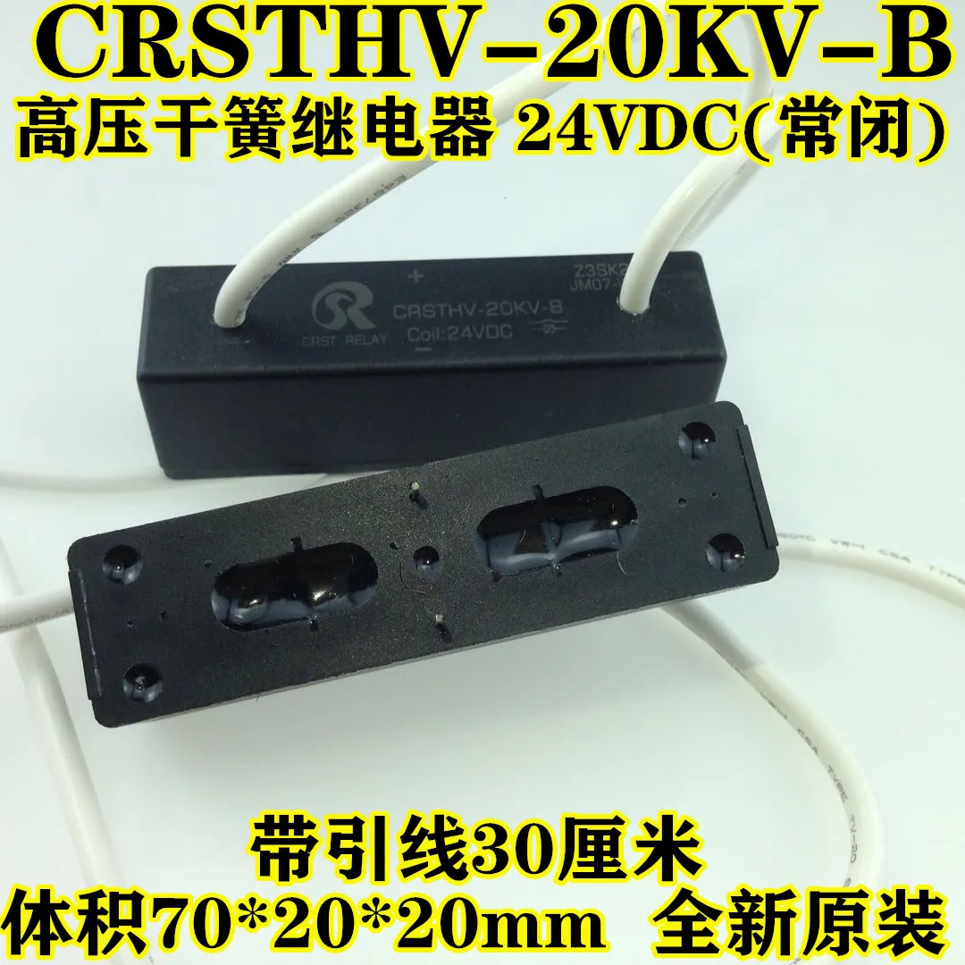 CRSTHV-20KV-B (normally Closed) 24VDC High Voltage Reed Relay