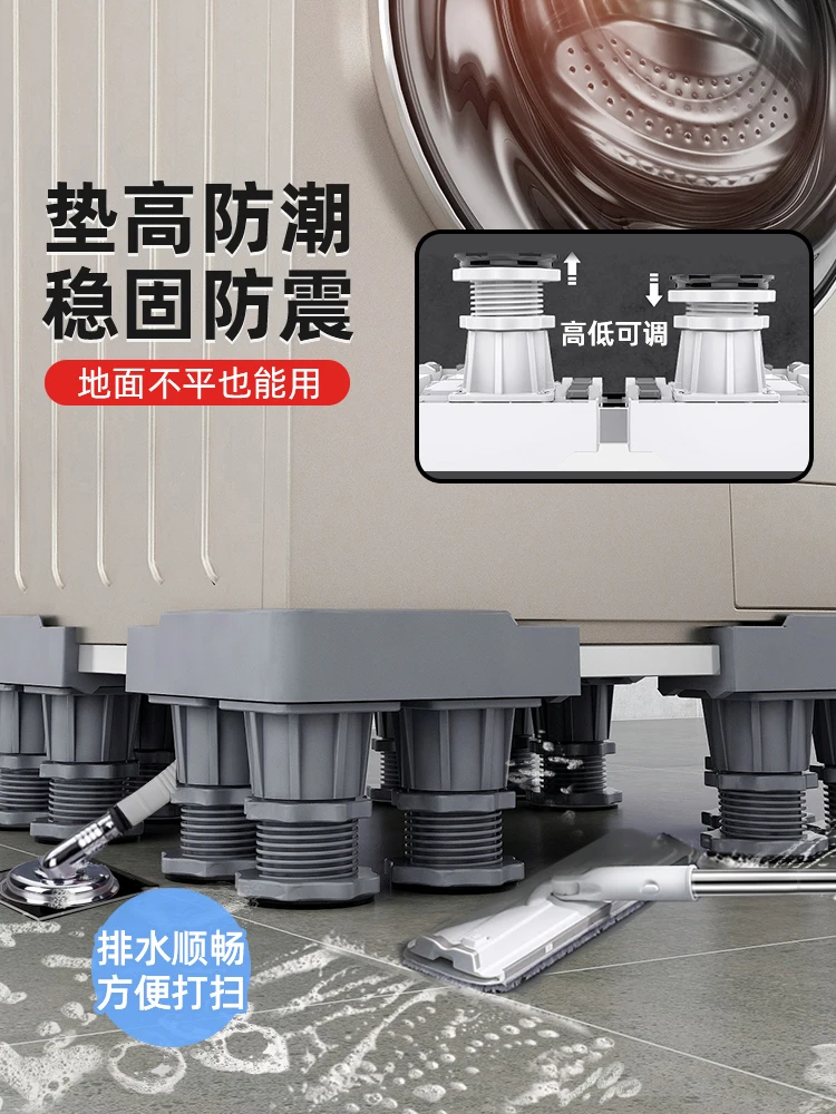 Washing Machine Base Bracket Moving Casters Storage Rack Universal Drum Refrigerator Height Pad Impeller Rack Tripod