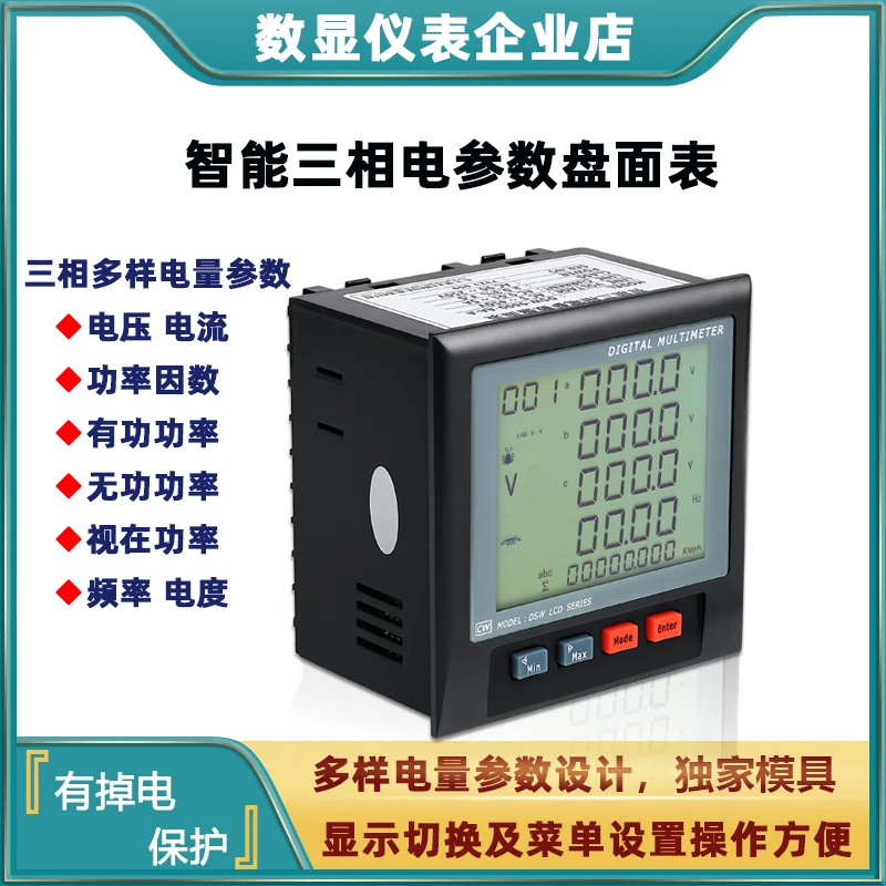 Intelligent Three-phase Multifunctional Electric Parameter Panel Meter Full Function Chuanghong Instrument Dsw-9600