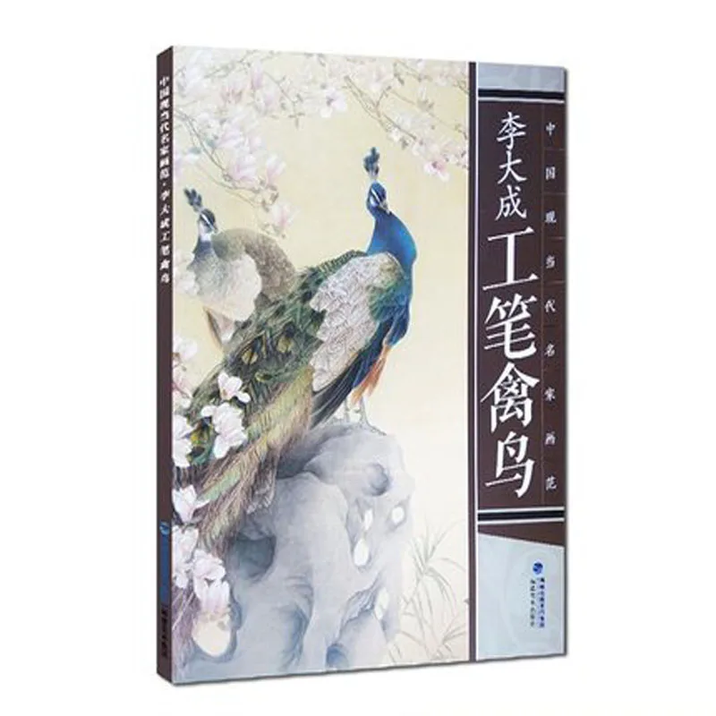 Li Da Cheng Gong Bi traditional Chinese realistic painting Different kinds of flower Birds