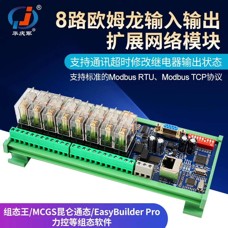 Puerto Ethernet RS485 comunicación 8 entrada y salida 232 Módulo de Red de Expansión de señal