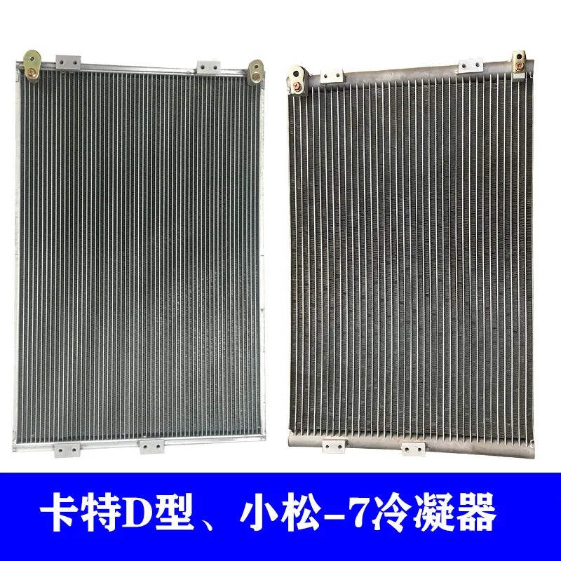 

For Caterpillar 320D Air Conditioning Condenser Komatsu PC200/220/300/360-7 Radiator Excavator Parts