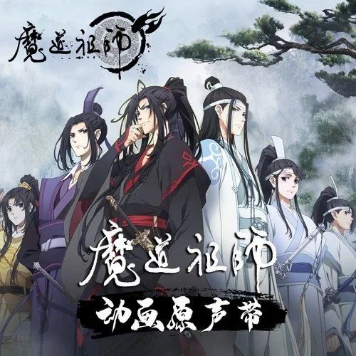 2 CD/Set Grandmaster of Demonic Cultivation Anime Soundtrack Mo