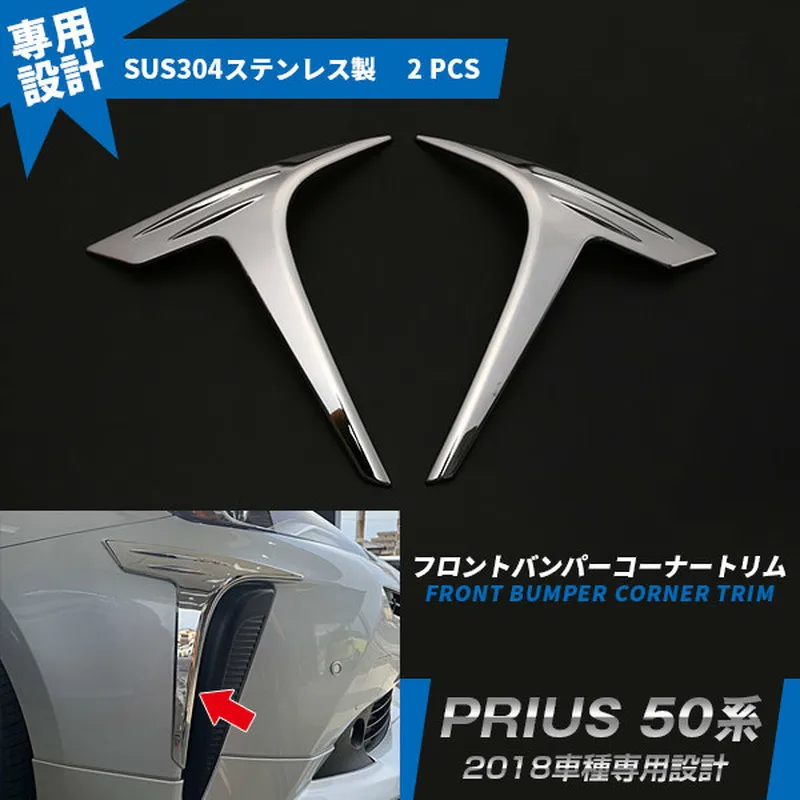 2PCS Car Styling for Toyota Prius 50 2018 SUS304 Stainless Steel Front Bumper Corner Trim Chrome Car Exterior Accessories