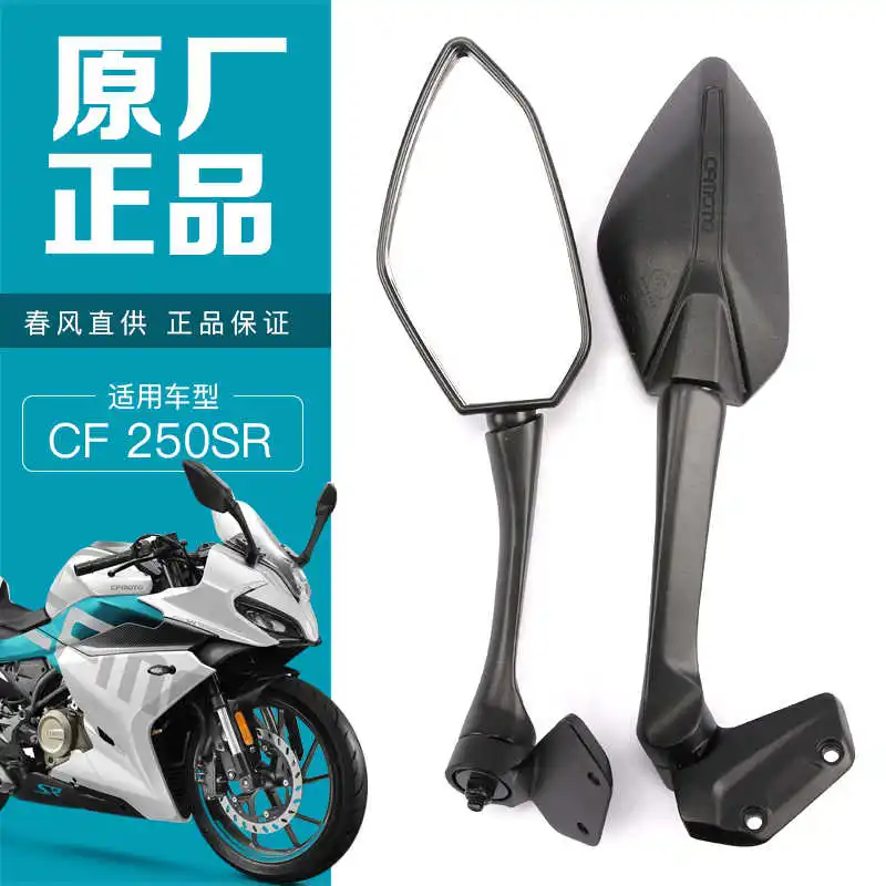 for Cfmoto Original 250sr Rearview Mirror Motorcycle Cf250-6-6a Left and Right Reversing Mirror Reflector Accessories