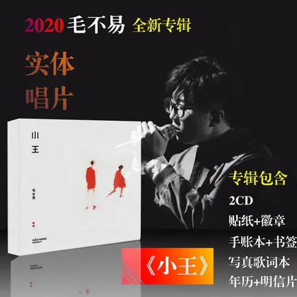 original-chinese-pop-music-2-cd-disc-china-male-creative-singer-mao-buyi-2020-album-song-popolare-soft-music-disc-photograpes-set