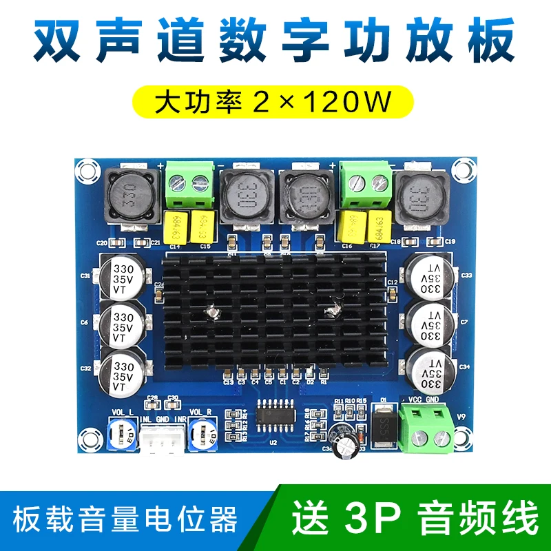 High-power Digital Power Amplifier Board XH-M543 TPA3116D2 Audio Amplifier Module Class D Dual Channel 2*120W