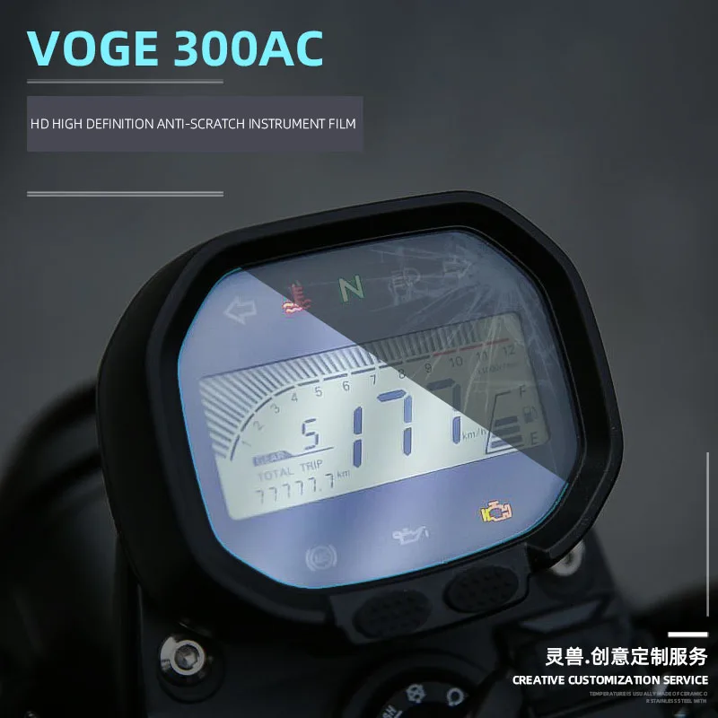 Suitable for Voge 300ac Meter Film Modification Retro Motorcycle Meter Protective Film Code Dial Waterproof Anti-scratch Sticker