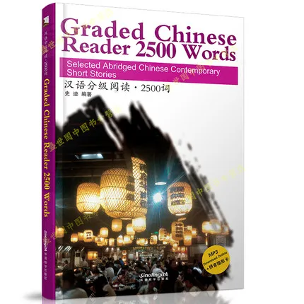 

Bilingual Graded Chinese Reader 2500 Words in Chinese and English / HSK Level 5 Reading i Book for Adults Children