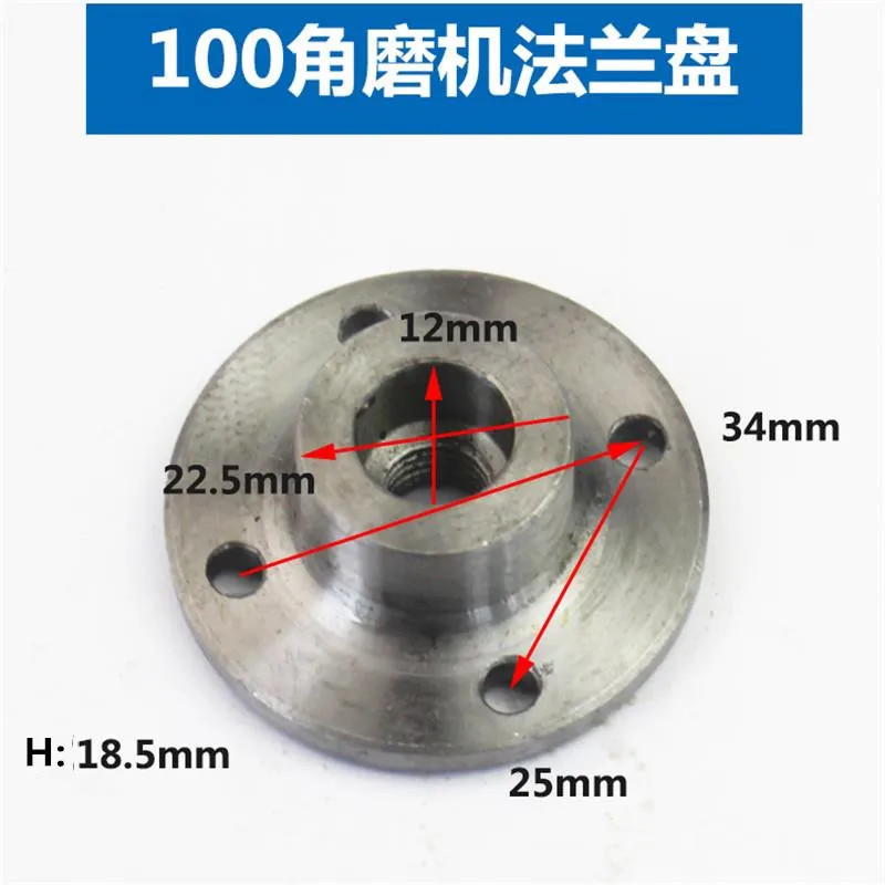 

Angle grinder accessories Angle grinder flange clamping plate 100 flange clamping plate clamping plate polishing machine flange