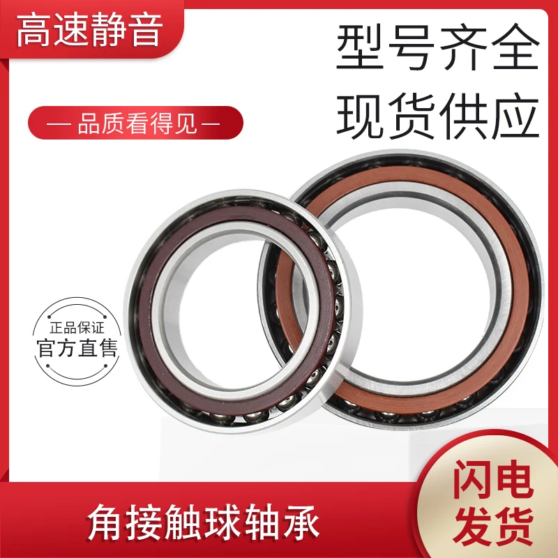 1 PC Thin-walled angular contact bearing 71907 71908 71909 71910 71911 71912 71913c/ACM.