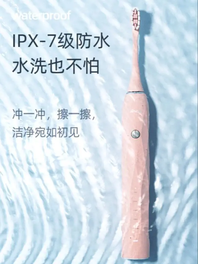 Зубная щетка JIMOK T1 электрическая с мягкой щетиной, водонепроницаемая перезаряжаемая автоматическая для отбеливания зубов