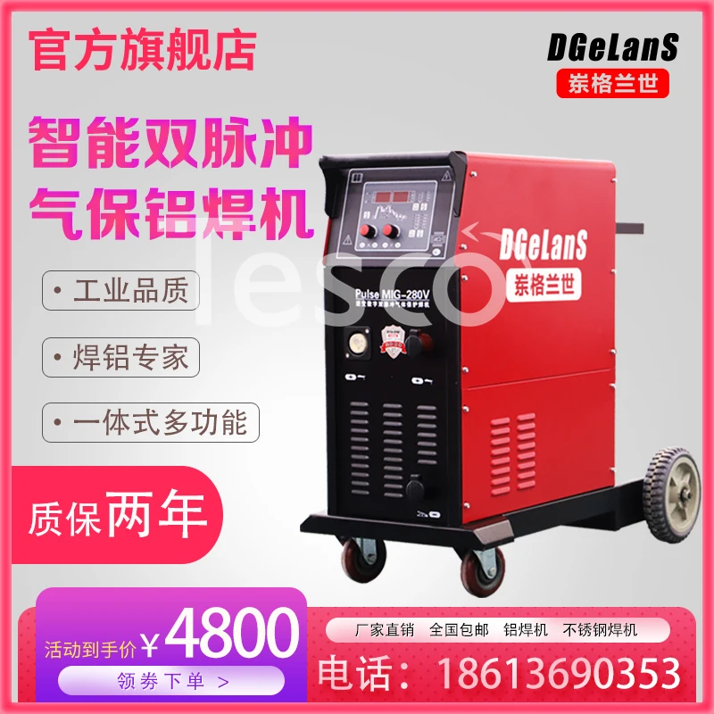 MIG-280V / 350V  500V digital double pulse aluminum alloy gas shielded welding machine industrial grade