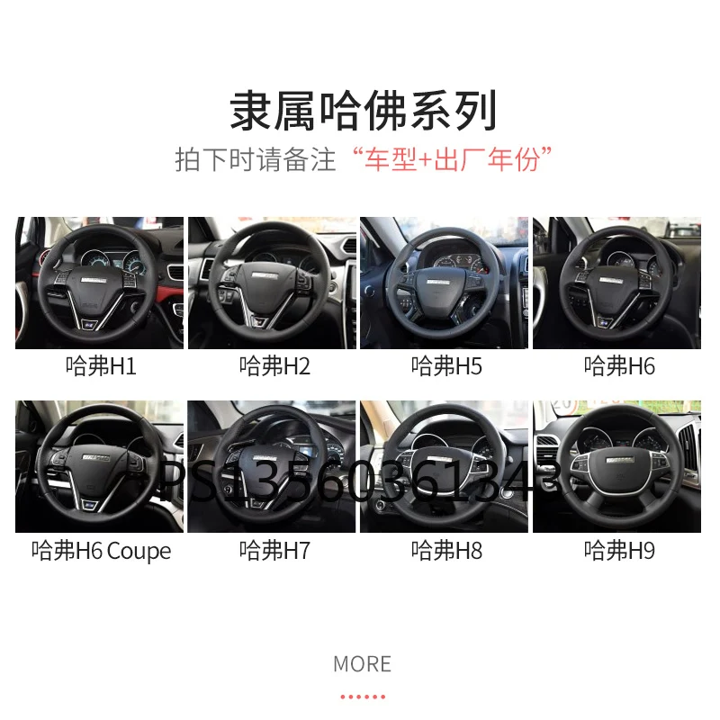 Suitable for Haval H1 H2 H5 H6Coupe H7 H8 round bottom / D bottom car steering wheel cover leather grip cover