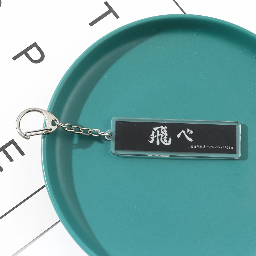 Haikyuu Keychain Cartoon Acrylic Volleyball Boy Pattern Text Pendant Car Key Accessories Anime Props Gift Jewelry 2021 New