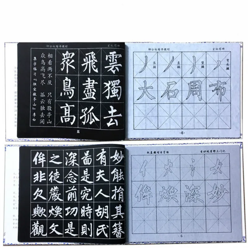 Chinesische Kalligraphie Copybook Wasser Schreiben Tuch Kalligraphie Pinsel Stift Schreiben Praxis Stift Rest Kalligraphie Schreiben Xuan Papier