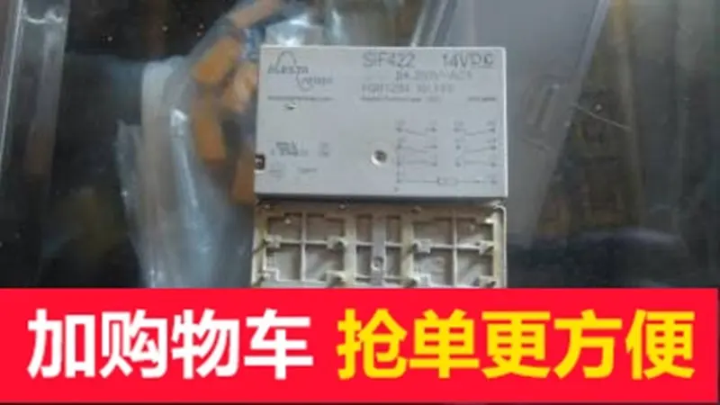 

Реле sif422-14vdc