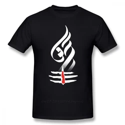 Shiva T Shirt Majestic Lord Shiva Lingam T-Shirt Oversized Streetwear Tee Shirt 100% Cotton Short Sleeve Fun Print Male Tshirt