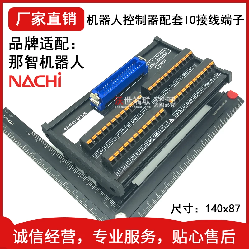 Nazhibueryue Robot Controller 32 Point Digital IO Terminal Board Mr50 Core Um356 , 381-10 Base Plate