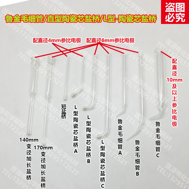 Lukin Capillary/Electrochemistry L Type Ceramic Core Salt Bridge / Extension of Glass Salt Bridge/reference Electrode