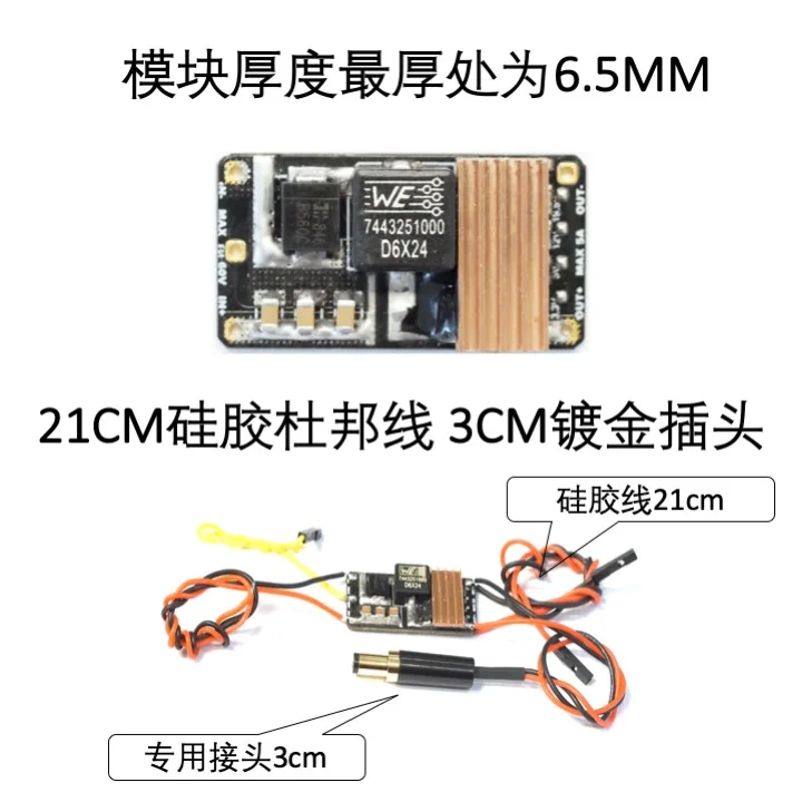 5V5A NVIDIA Jetson Nano Development Board External DC Step-down Power Module Unmanned Vehicle Drone