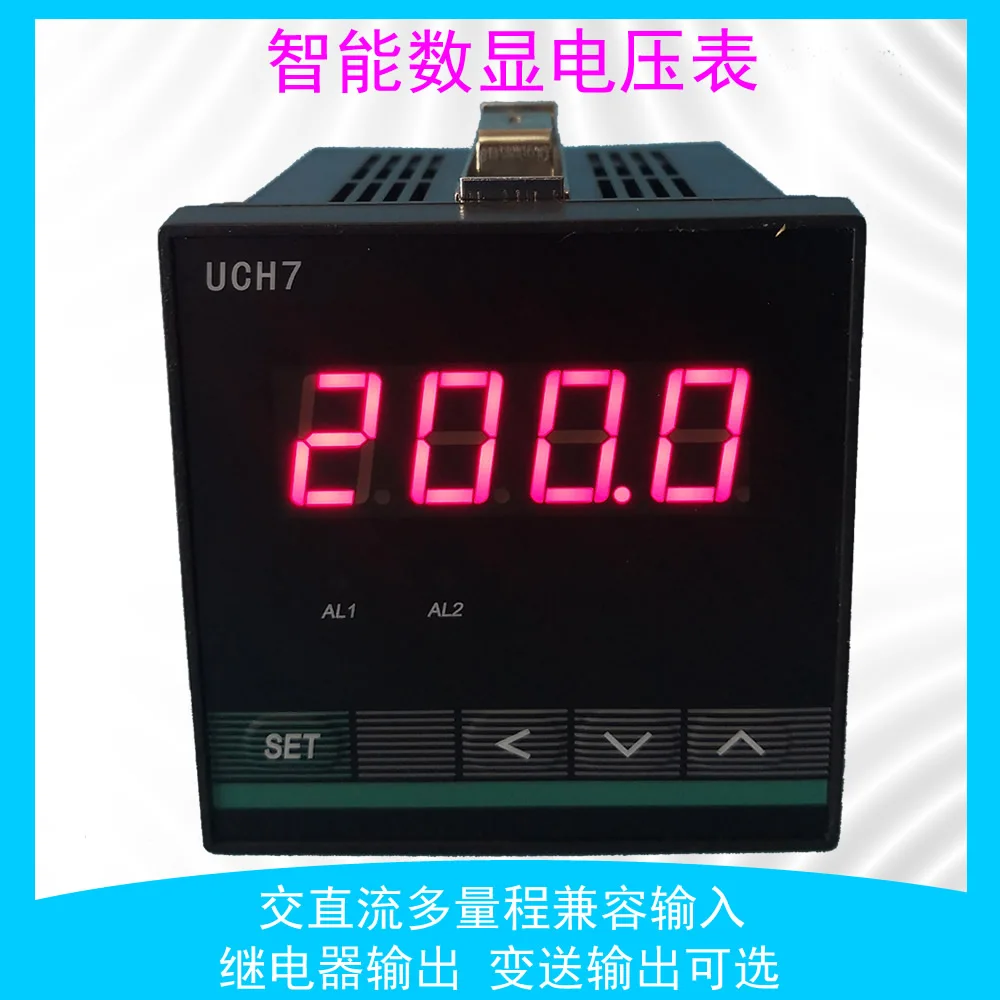 The Upper and Lower Limit Alarm Range of Two Relay Outputs of Digital Display Intelligent Voltmeter Is Adjustable